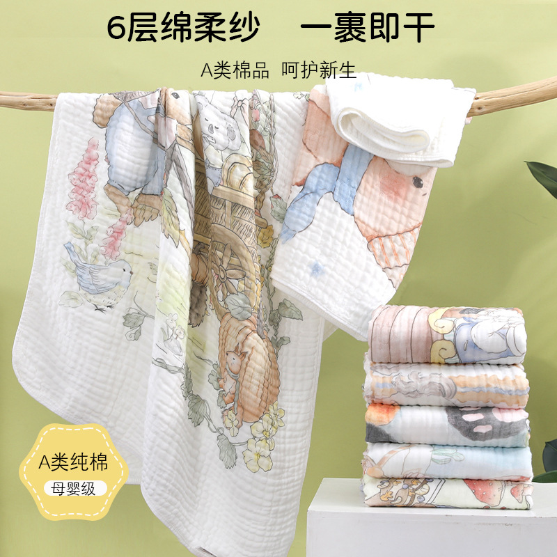 Children's Pure Cotton Type A Bubble Gauze Bath Towel Newborn Baby Gauze Cute Cartoon Absorbent Soft Wrapping Towel Children's Bag