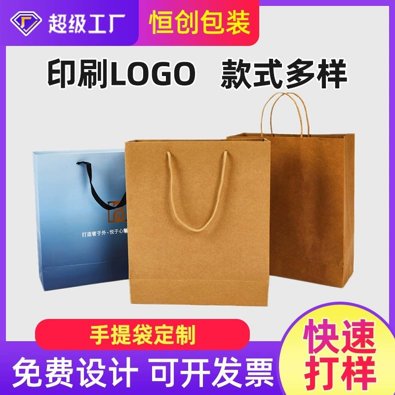 Gift Bag High Quality Colorful Logo Printing Cosmetic Bag Clothing Handbag Kraft Paper Factory Special Paper