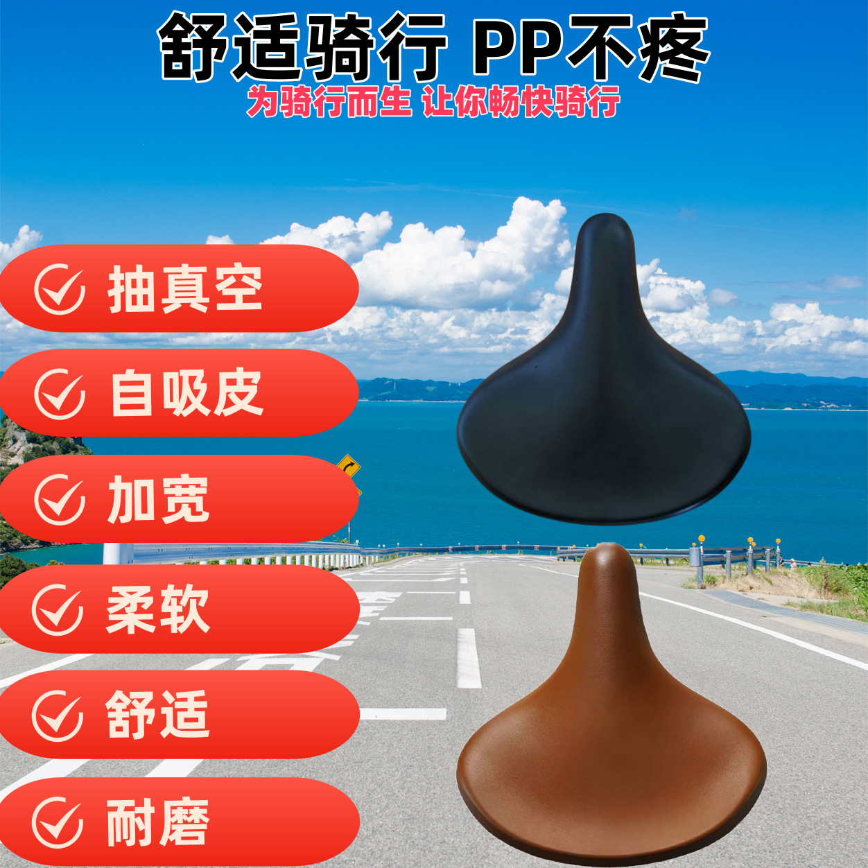 Mountain Bike Saddle Cushion Ordinary City Bike Universal Saddle Vacuum Self-sucking Leather Wear-resistant Waterproof