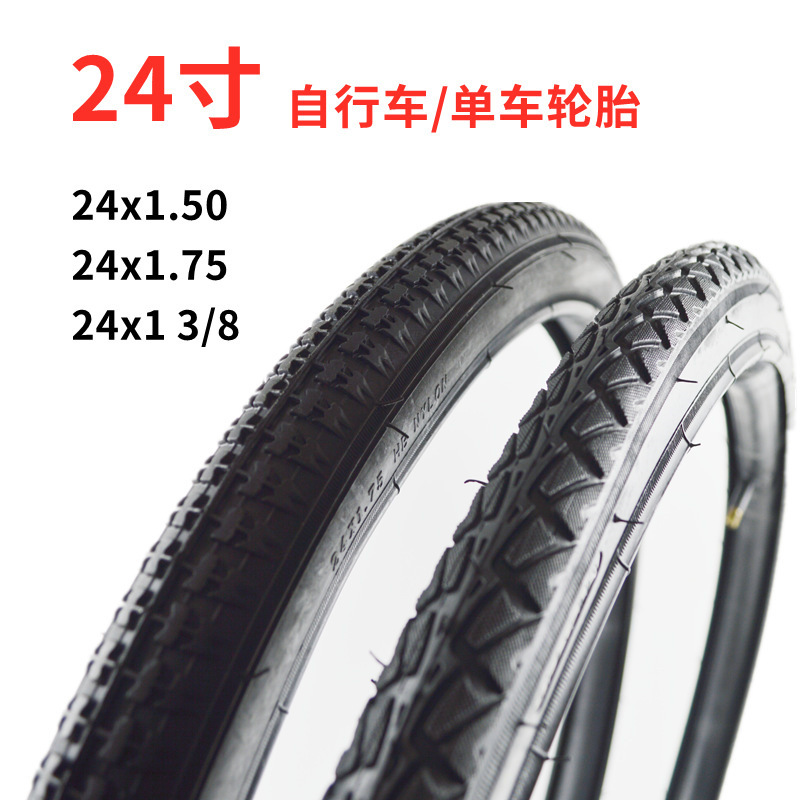 24-inch bicycle tire 24 x1.50 outer tire 24 x1.75 outer tire 24 x13/8 outer tire bicycle tire