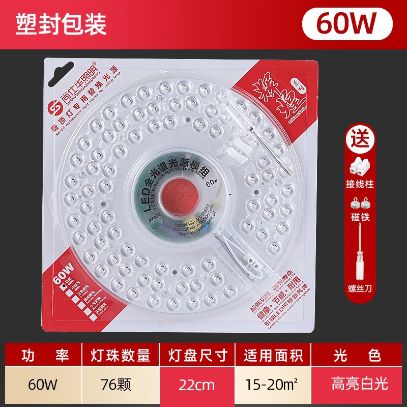 Picture of LED Full Spectrum Ceiling Lamp Bedroom Eye Protection Fan Lamp Super Bright Replacement Circular Module Retrofit Wick Light Source