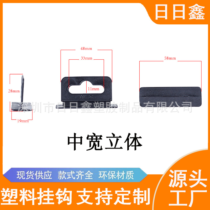 Airplane Hole Hook PE Plastic Digital Packaging Box Hook Black Flat Color Box pp Plastic Hook Color Box Hook