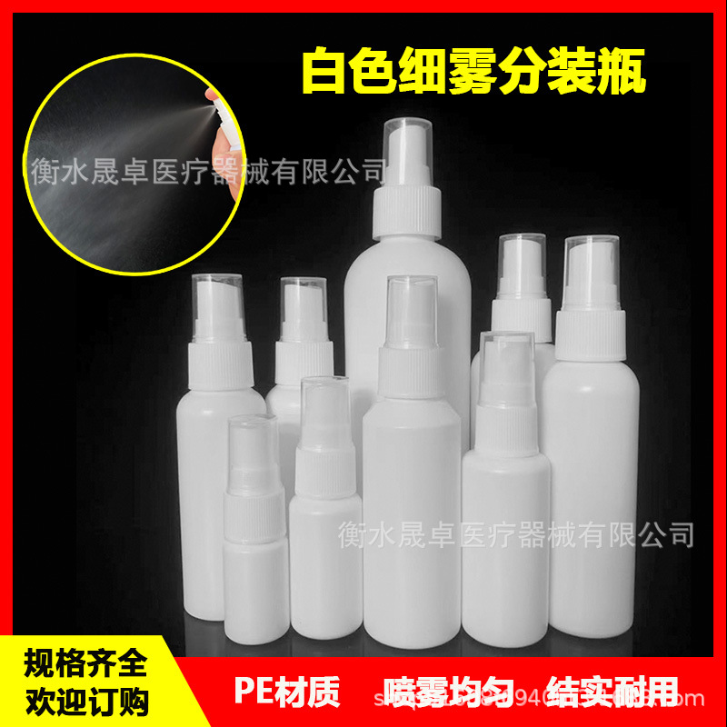 Spot 50ml 100ml small watering can alcohol bottled fine mist spray bottle plastic dark small spray bottle