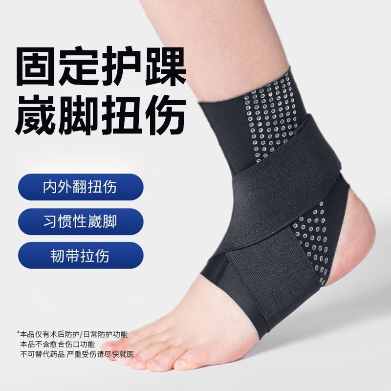 Japanese Ankle Protector Professional Anti-sprain Foot Protector for Men and Women Fixed Support Pressurized Basketball Running Mountaineering Ankle Protector