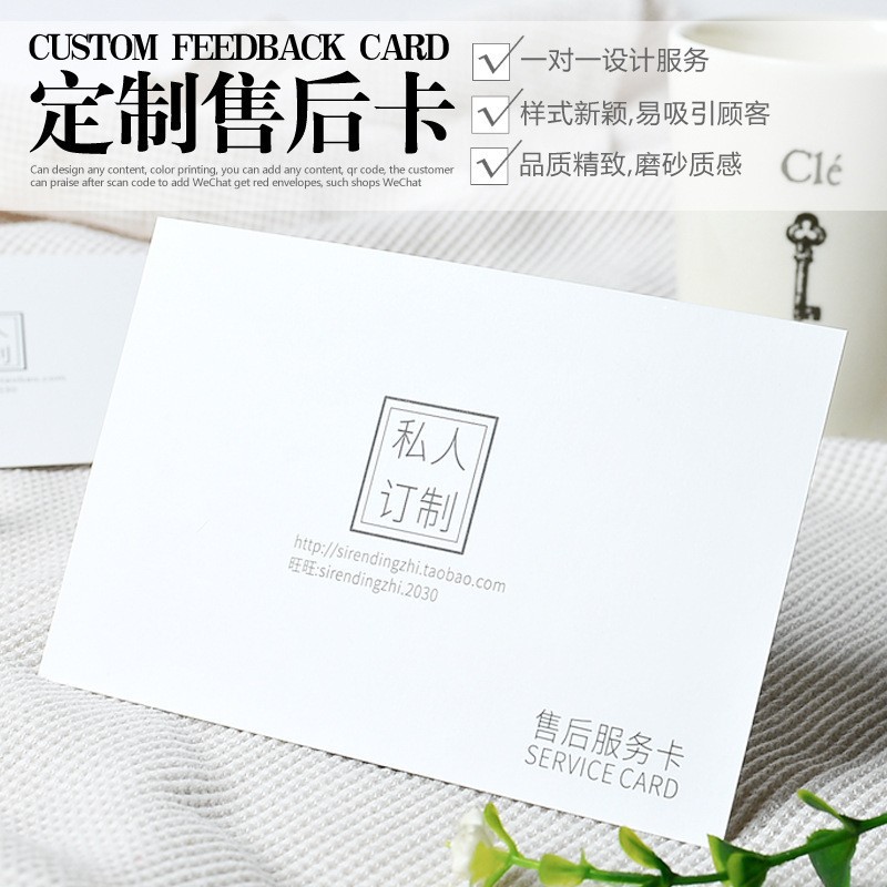 Manufacturer Professionally Customizes After-Sales Cards for Various Industries and Makes Coated Paper 300g Double-Sided Colorful Printing and Lamination Customization