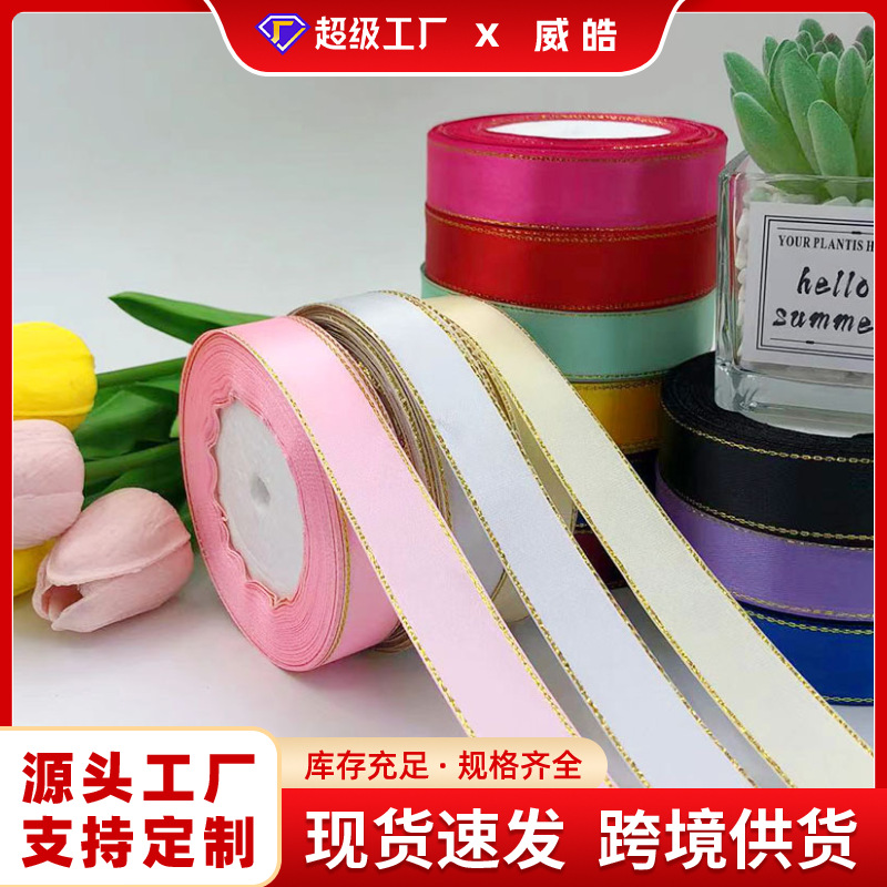 2cm Double Gold Ribbon Satin Ribbon diy Flower Wrapping Paper Material Bow Gift Box Bundle Cloth Ribbon