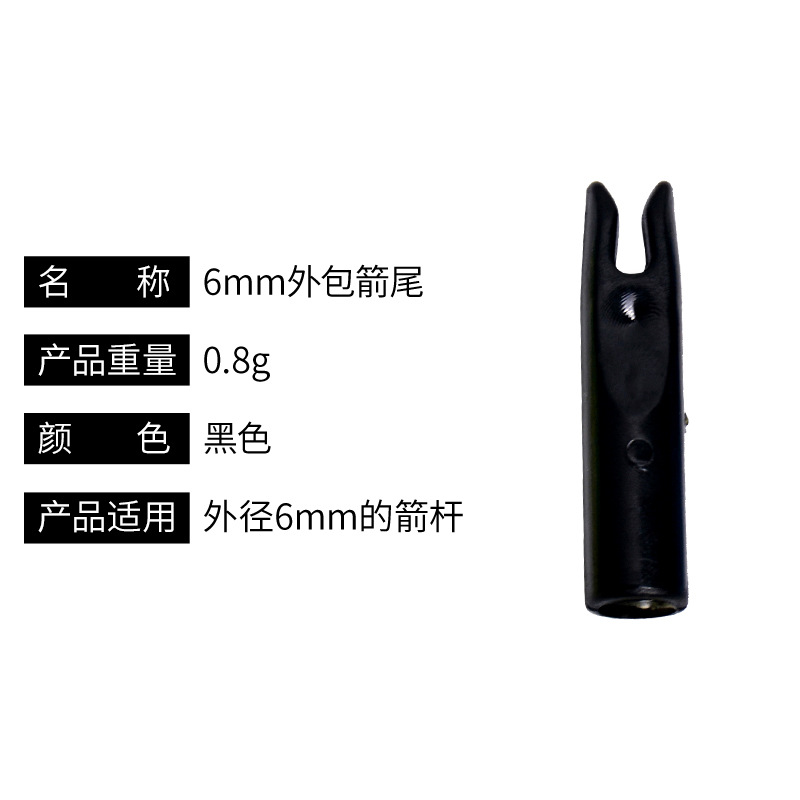 Picture of Bow and Arrow archery equipment 6MM outsourcing black arrow tail plastic nock 6MM arrow Rod universal cross-border hot sale