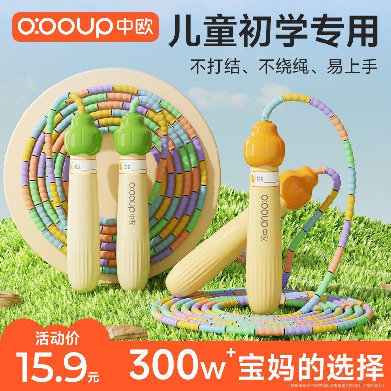Bamboo Skipping Rope Kidsren's Kindergarten Beginner Large Class Rope Primary School Students First Grade Lp-12 Small Pumpkin Bamboo Skipping Rope