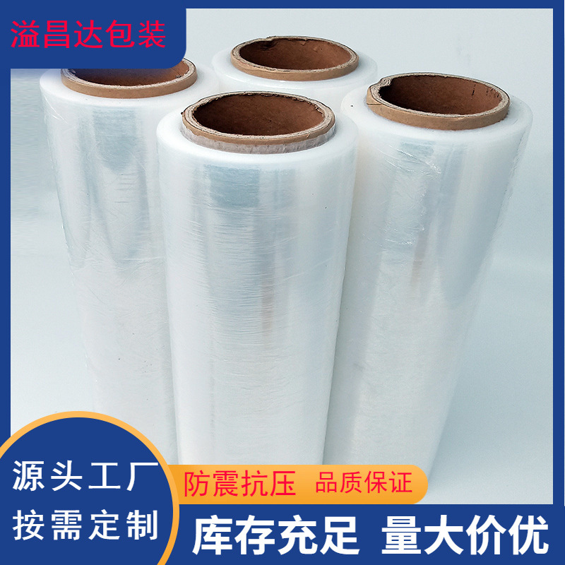 PE winding film transparent plastic packaging film 50cm stretch film packaging film winding roll industrial commercial manufacturers