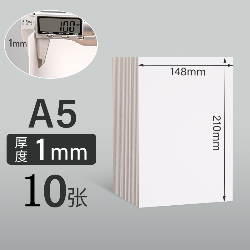 Picture of Cardboard Thickened A4 White Handmade Model Case DIY Gray Cardboard Packaging Material Children Painting Cardboard