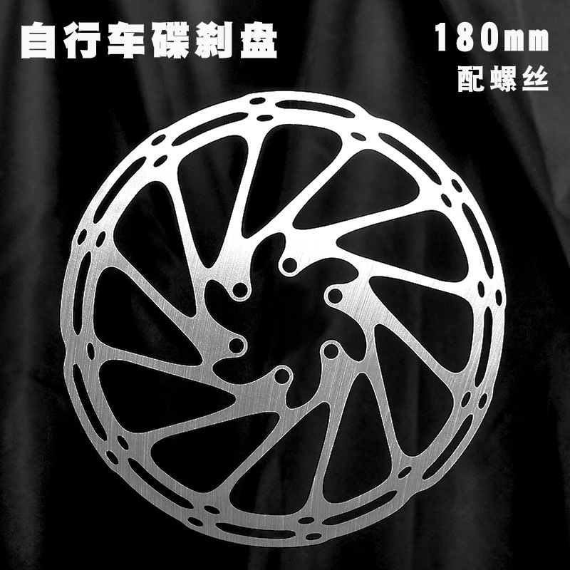 Picture of 6-nail disc/mountain bike bicycle disc brake 140 160 180mm 203 6-nail brake pad with screw