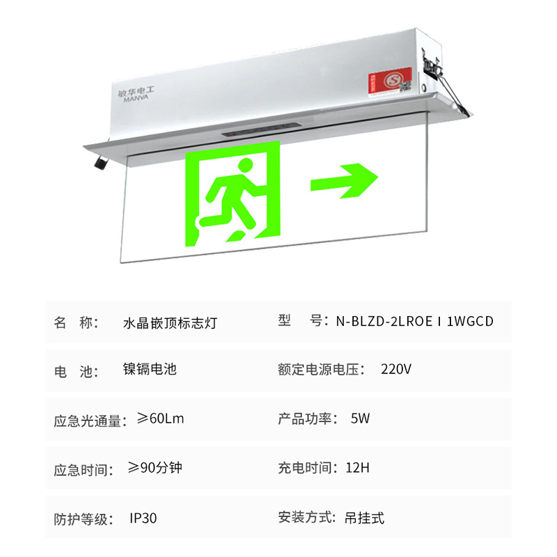 Picture of Minhua Tag In-The-Top Hanging Tempered Glass Safety Exit Indicator Light Fire Emergency Sign Light Energy Saving