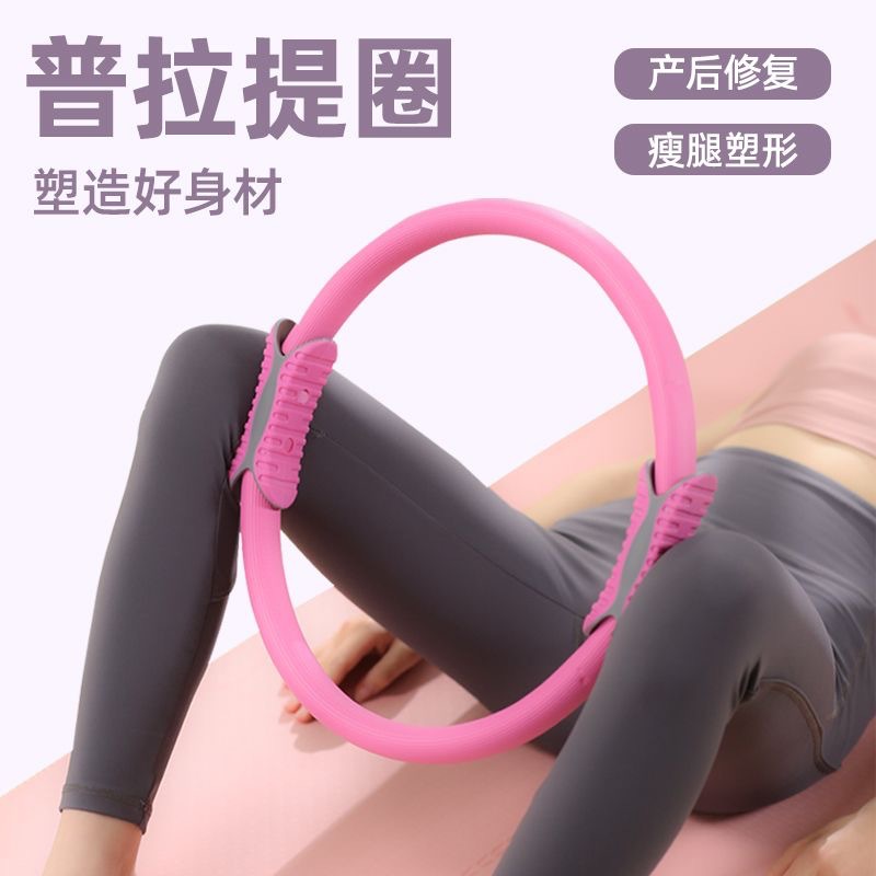 Yoga Circle Slimming Leg Resistance Home Fitness Equipment Pilates Circle Pelvic Floor Muscle Beautiful Legs and Buttocks Shaping Yoga Circle