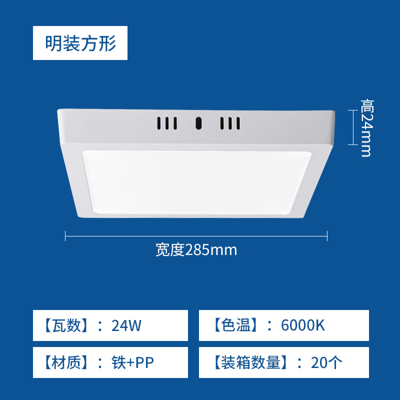Picture of Led Surface Panel Light Living Room Kitchen Ceiling Lighting Commercial Round Square Ceiling Ultra-thin 24W Flat Light