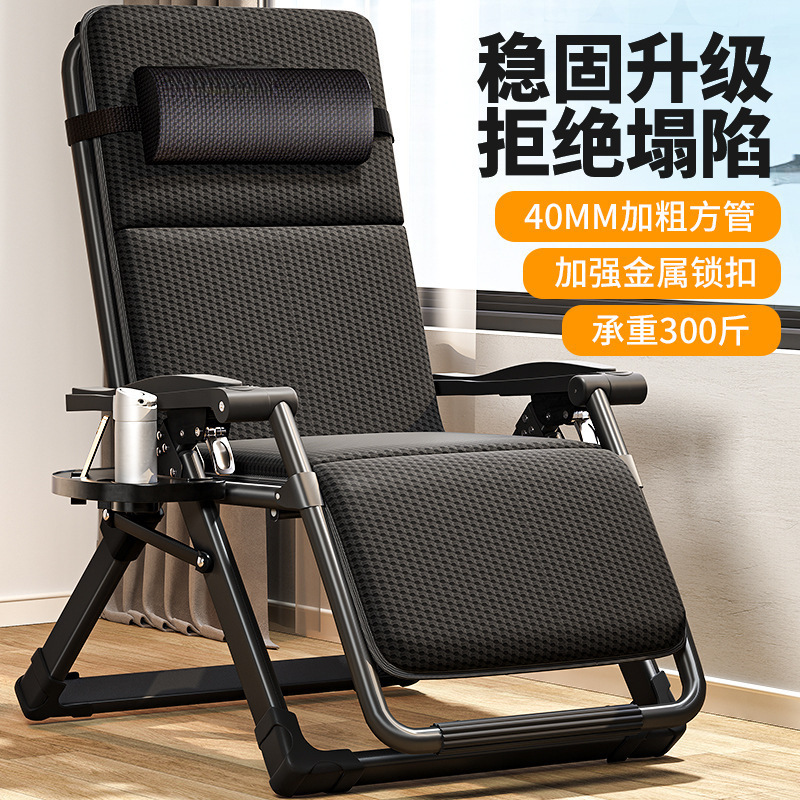 Folding Recliner Home Leisure Balcony Back Chair for the Elderly Office Can Sit and Lie down Lunch Break Chair