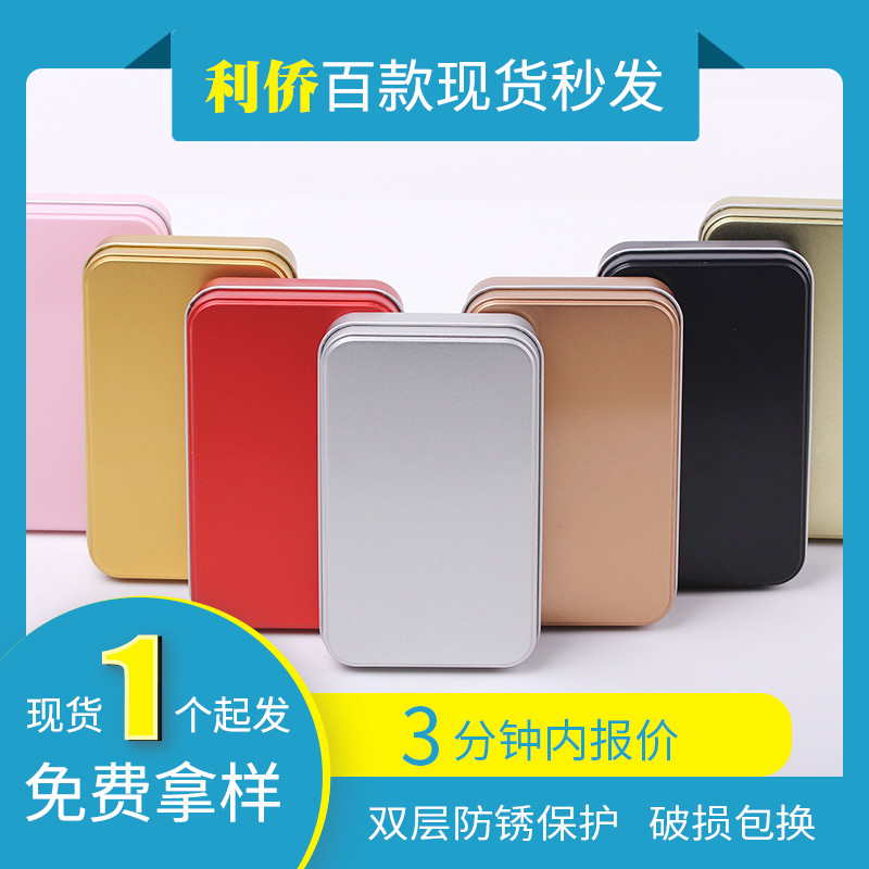 Tinplate Box Eye Mask Makeup Brush Beauty Tool Storage Box Silver Frosted Rectangular Iron Box Packaging Can Be Customized