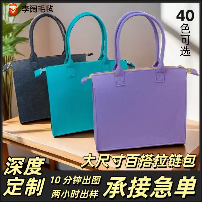 Zipper Felt Tote Bag, Fashionable Internet Celebrity Bag, Large Capacity Felt Bag, Storage Bag, Advertising Promotion, Logo Customization