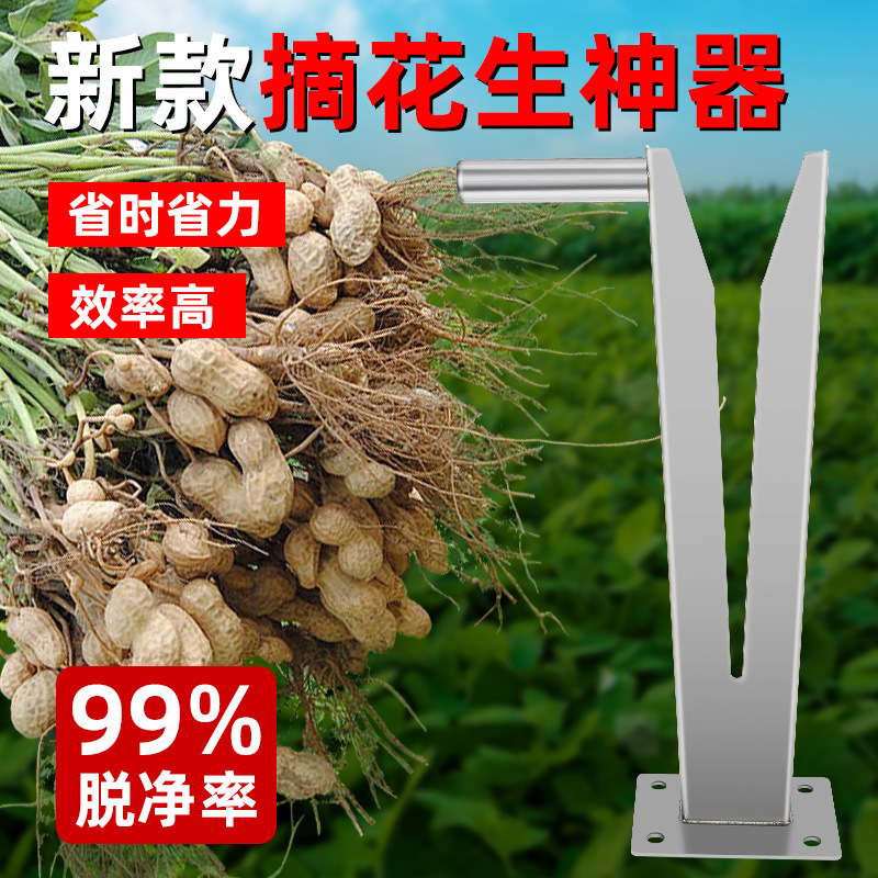 Wholesale Picking Peanut Picking Peanut Artifact Peanut Separator Thresher Picking Peanut Peanut Artifact Tool
