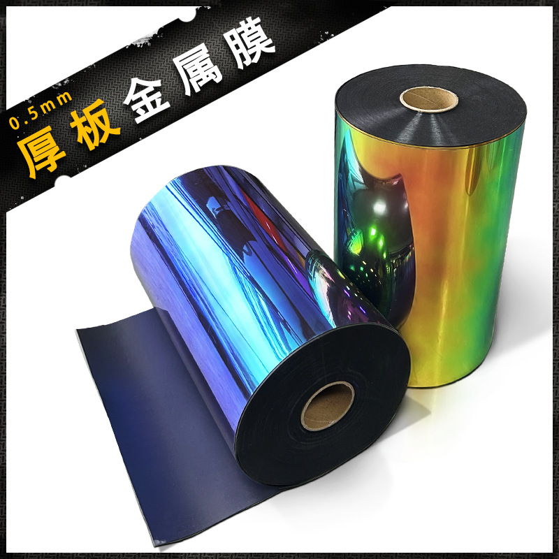 0.5PU thick plate soft metal lettering film thermal transfer 3D concave-convex three-dimensional thick plate metal garment hot stamping printing film