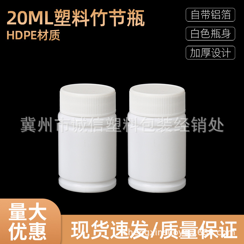 Solid bottle 20G 20g bamboo bottle plastic bottle solid bottle 20g sub-bottle PE bottle plastic bottle
