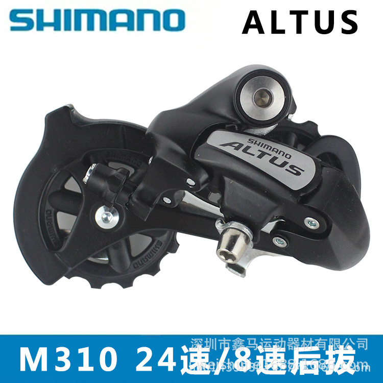 Picture of RD-M310 rear Dial 7-speed 8-speed rear dial 24-speed mountain bike rear transmission