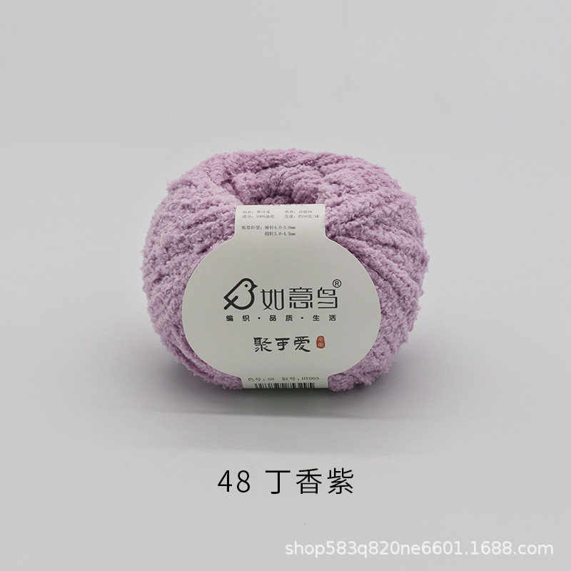 Picture of Ruyi Bird Gathering Cute Hand-woven DIY Hook Knitted Doll Small Love Line Flat for Coral Fleece Wool Group
