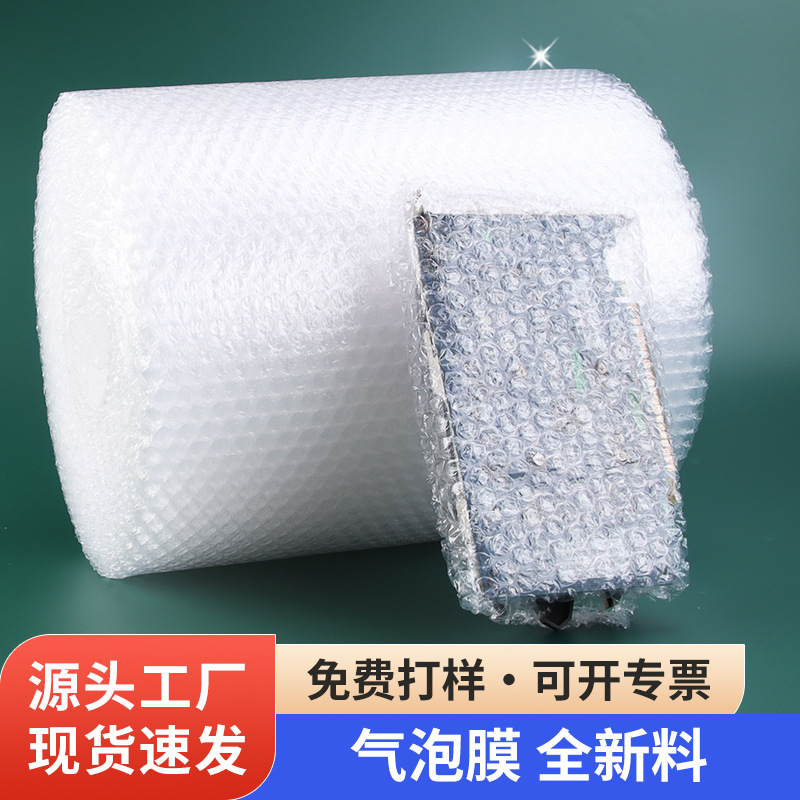 Shockproof Packing Bubble Roll Packing Bubble Paper Thickened Bubble Paper Gourd Film Bubble Film 30 50CM