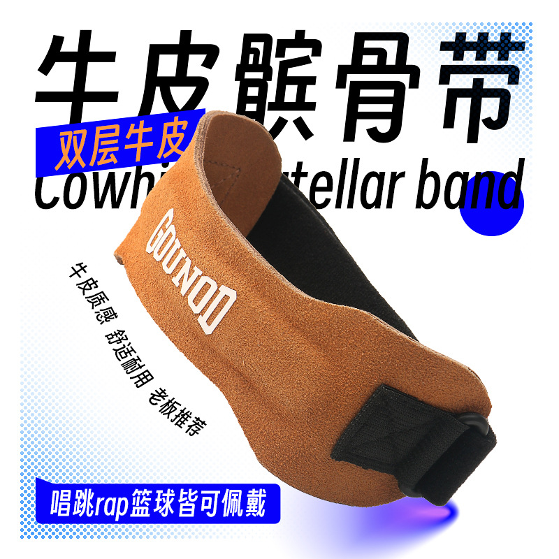 GOUNOD Sports Pressurized Cowhide Patella Band Sports Knee Pads Running Shock Absorption Anti-meniscus Knee Pads Fitness Riding