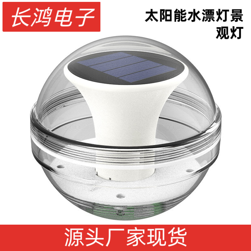 Solar Water Floating Lamp Outdoor Waterproof Pond Night Light Layout Home Courtyard Pool Floating Landscape Decorative Lamp