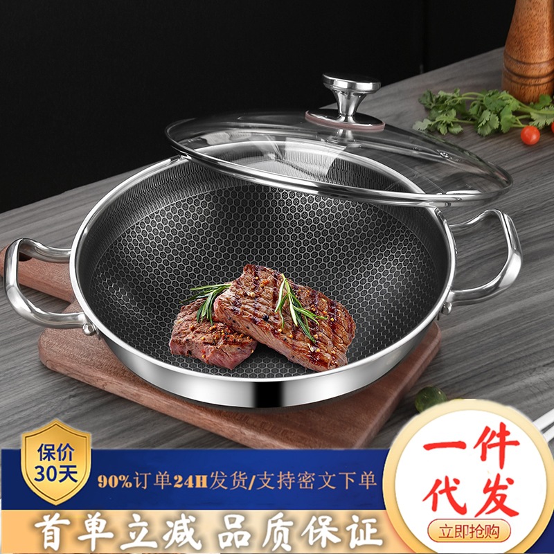 Double-sided honeycomb screen frying pan non-stick multi-purpose pan less lampblack pan induction cooker gas stove general manufacturers now
