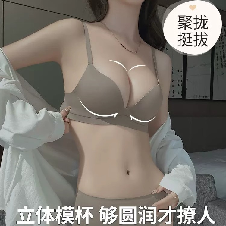 Traceless Underwear Women's Small Chest Gathering Large Adjustable Breast Gathering Anti-sagging Bra Underwear suit Summer Thin
