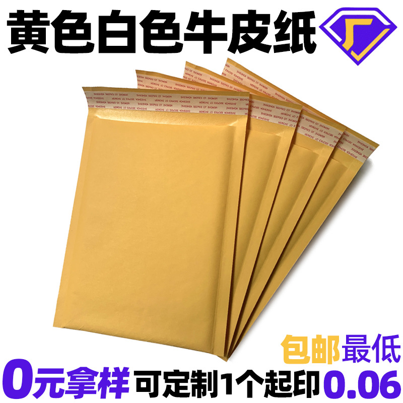 Bubble Envelope Bubble Packing Express Bag Yellow Packing Kraft Paper Bubble BagBubble Bag Envelope Bag