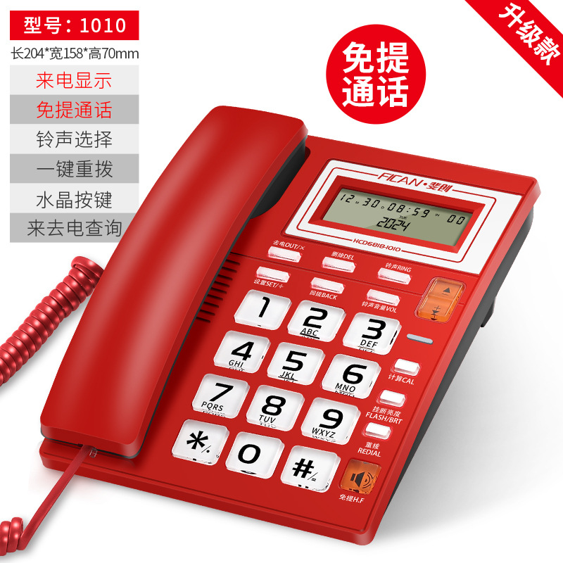 Picture of Feichuang Fixed Telephone Home Wired Landline Office Business Telephone Corded Telephone Caller Id