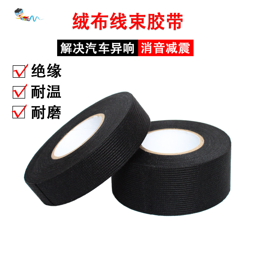 Black Automotive Wiring Harness Velvet Tape Hand-Tearable Wear-Resistant Anti-Static Velvet Cloth Bonsai Branch Dry Glue Cloth Custom Wholesale