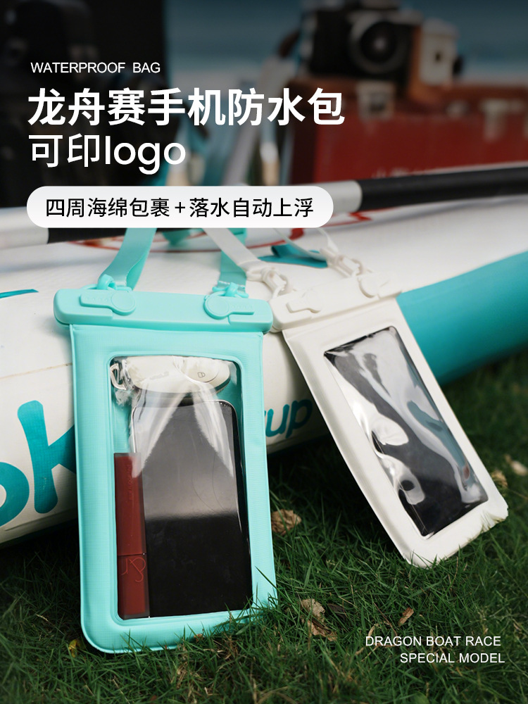 Dragon Boat Racing Equipment Mobile Phone Waterproof Bag Floating Anti-Collision Mobile Phone Protective Cover Large Capacity Outdoor Rafting Waterproof Bag