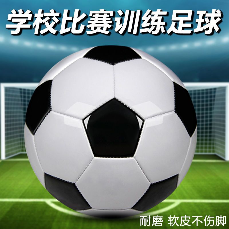 Factory wholesale black and white thickened football children 3, 4, 5 adult primary and secondary school students PVC sewing machine can print LOGO