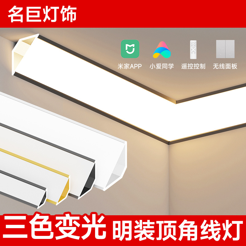 Ceiling-Free Linear Light Ceiling Corner Line Light Ceiling Corner Line Gypsum Line Light with Surface-Mounted Triangular Decorative Strip Slot