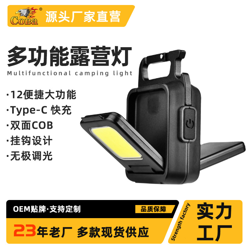 Multifunctional portable COB mini keychain light Type-C rechargeable camping light work light outdoor flashlight