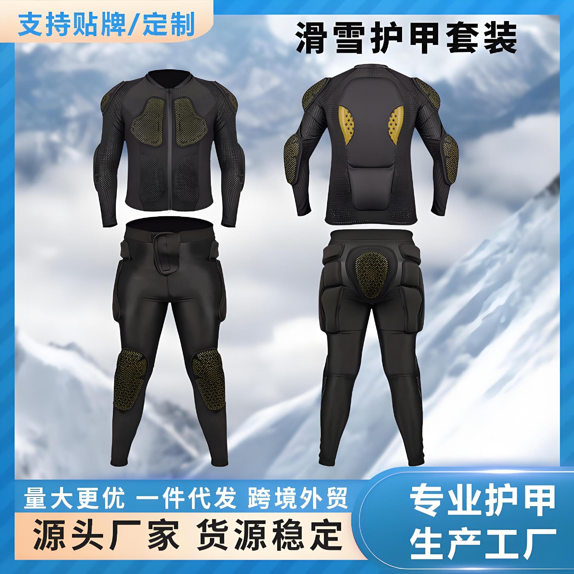 Ski Armor, Roller Skating Suit, Protective Gear, Full Set of Inner Wear Knee Pads, Elbow Pads, Hip Pads, Men's and Women's Sports Protective Equipment, Shock Absorption