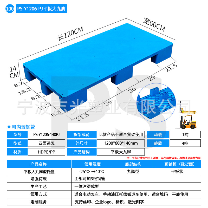Picture of Flat Nine Leg Plastic Pallet Cushion Board Forklift Pallet Plane Logistics Moisture-proof Plastic Cushion Board Plastic Pallet