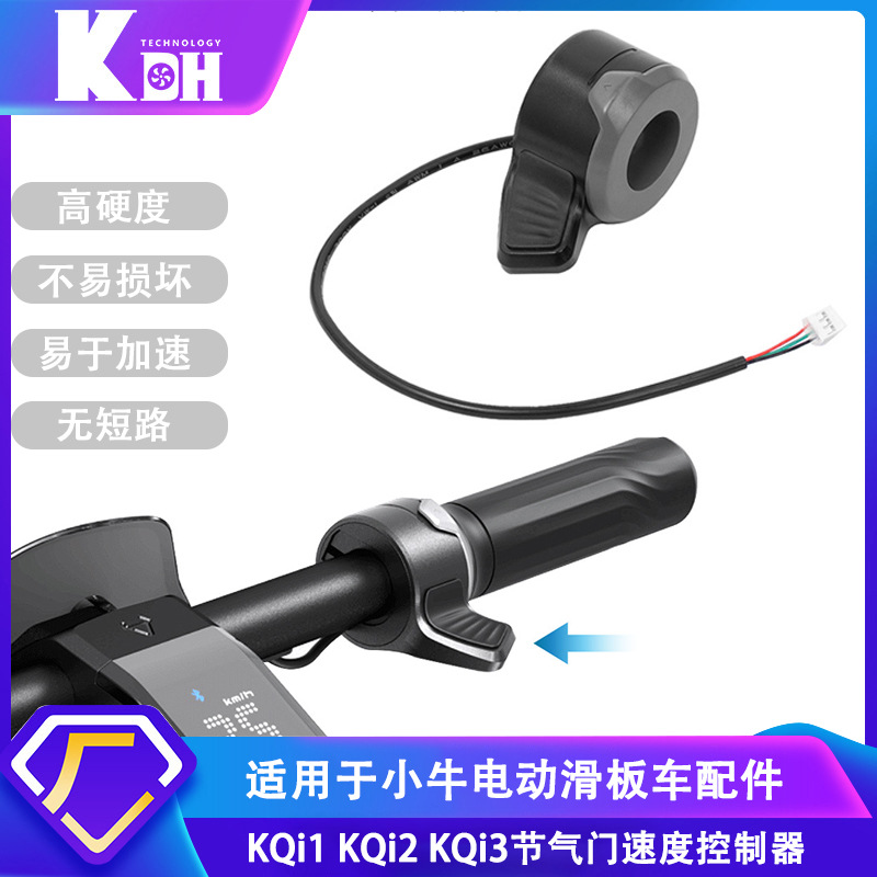For Maverick Electric Scooter Finger Pull Throttle Accelerator Accessories KQi3 KQi2 Starter Thumb Pull