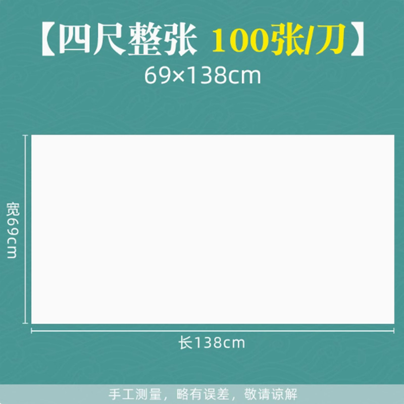 Picture of Factory wholesale calligraphy Xuan paper writing brush paper Raw Xuan cooked Xuan traditional Chinese painting landscape painting paper writing brush painting paper wholesale