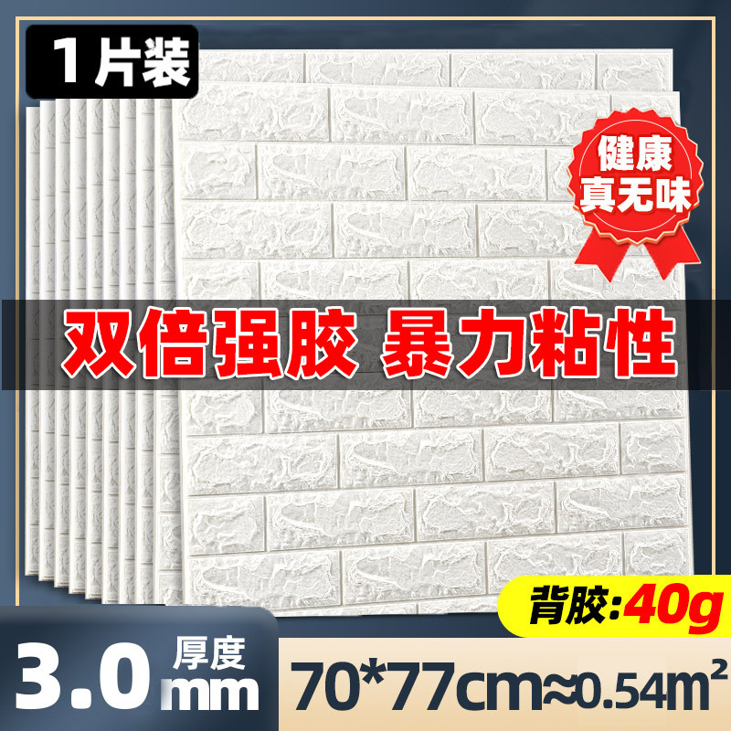 Picture of Wallpaper self-adhesive 3d three-dimensional wall stickers rental room wall wallpaper Wall dormitory decoration off ash waterproof moisture-proof can be scrubbed