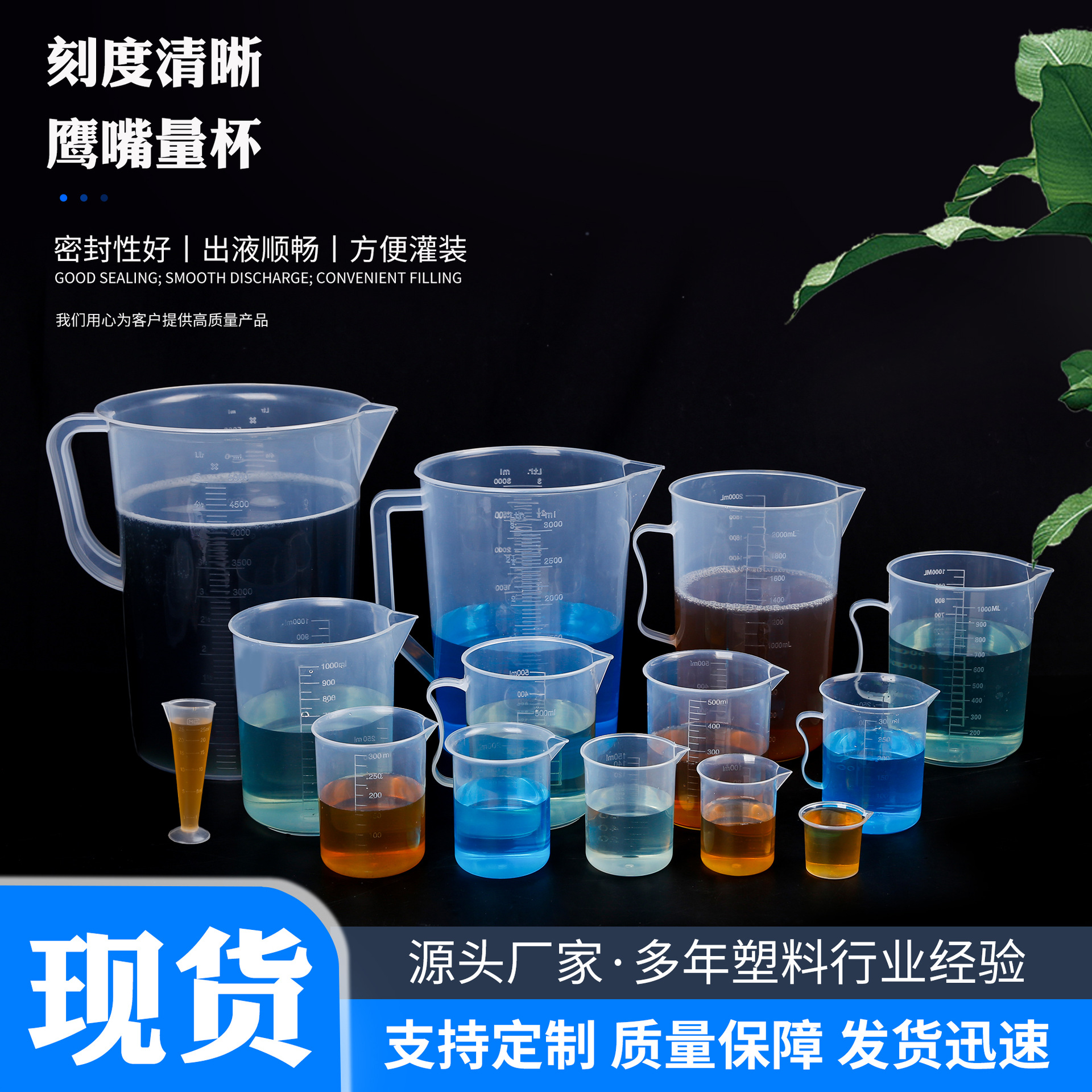 Plastic Measuring Cup 250ml-5 Liter Large Capacity Pp Handle Cup Milk Tea Shop Purchase Manufacturer Thickeneded Beaker Measuring Cylinder