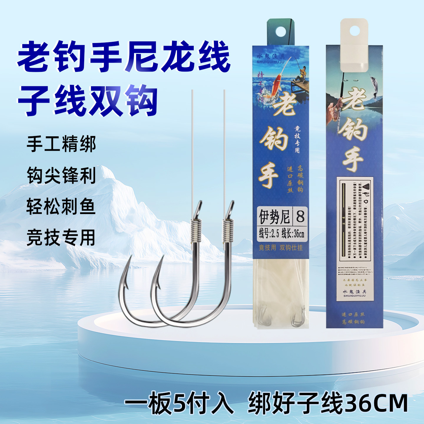 Old Fishing Hands Tie Nylon Sub-Line Double Hooks with Sharp Hooks, Handmade Finely Tied Competition Fishing Wholesale Hooks