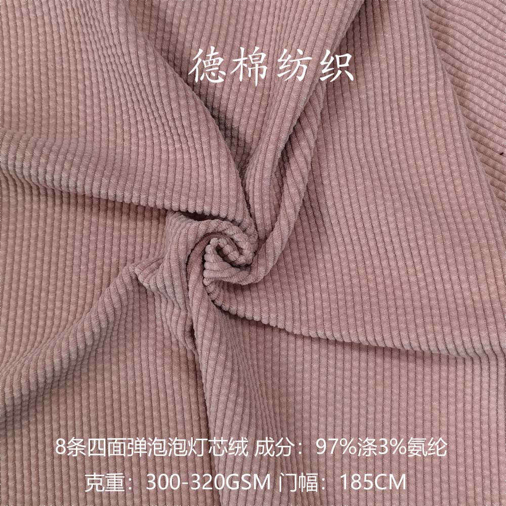 8 bubble corduroy four-sided elastic soft clothing shoes and hats pillow children's clothing pants corduroy fabric