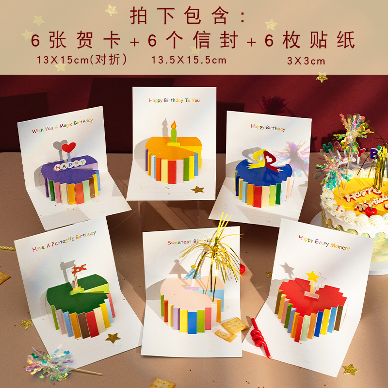 Picture of Birthday gift boutique birthday invitation card 3d three-dimensional blessing gratitude high-end creative small card