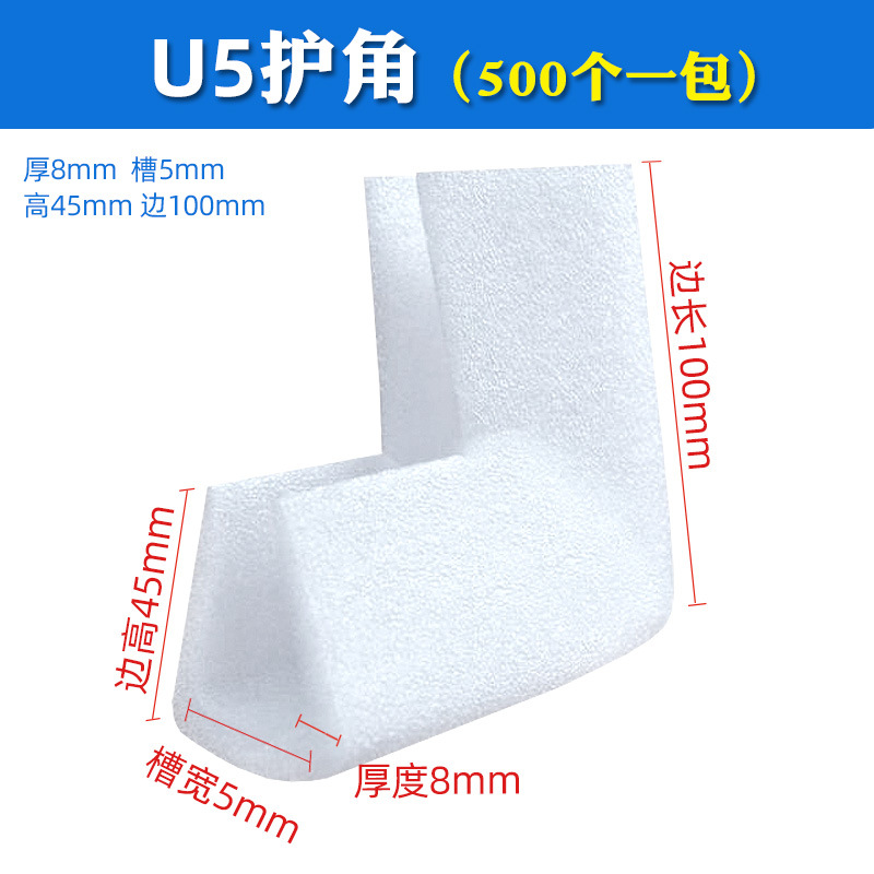 Picture of Factory wholesale EPE Pearl cotton corner protector L-shaped U-shaped edge protector photo frame furniture foam packaging corner protector corner