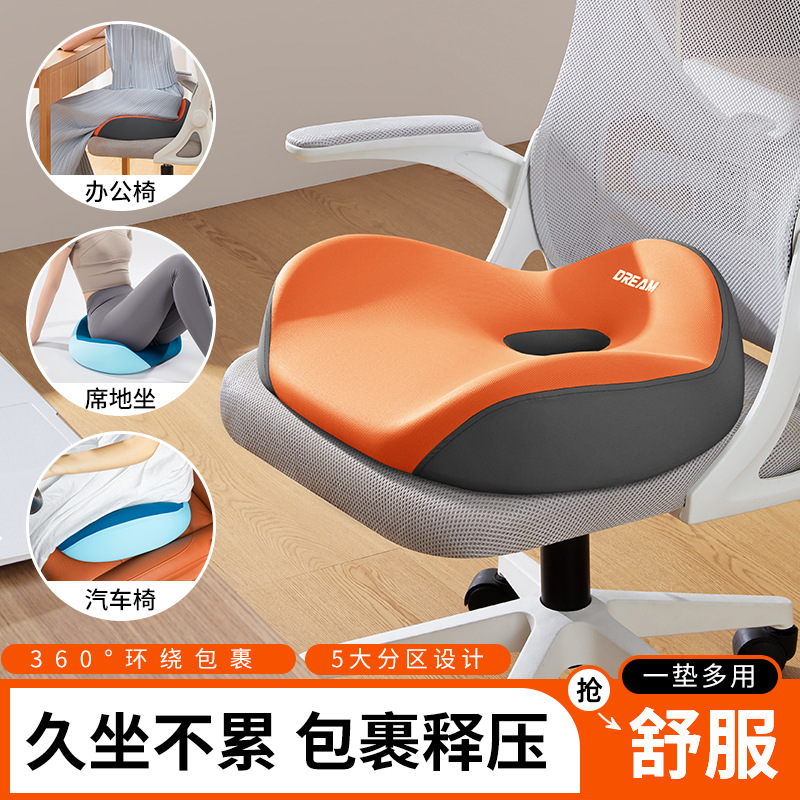 Office Chair Cushion, Sitting Posture Chair Cushion, Long-Term Sitting Not Tired Butt Cushion, Heightening Artifact, Memory Foam Seat Cushion
