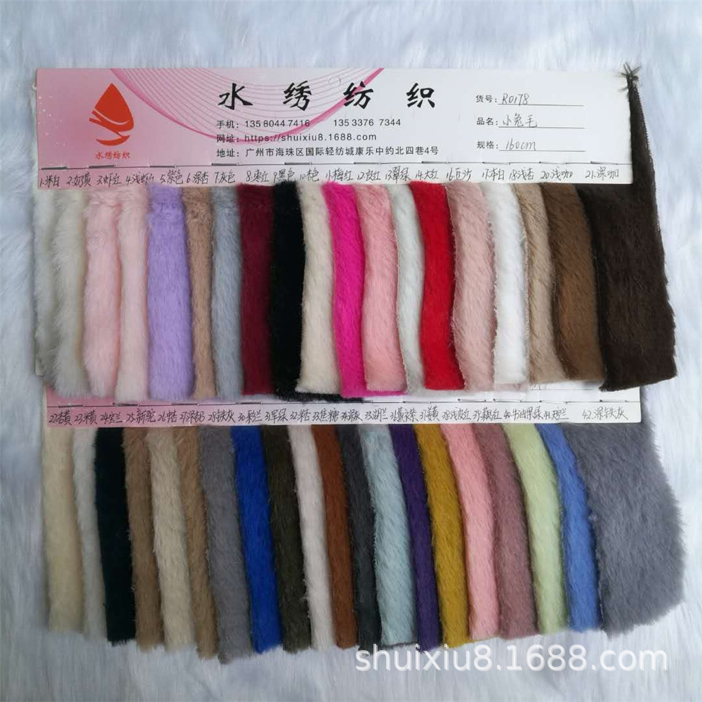 Spot supply 8mm small rabbit fur artificial card rabbit fur Jade Rabbit velvet PVC velvet clothing shoes toy fabric